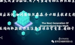   TP数字钱包取款攻略：轻
