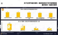 比特币钱包交易记录全解