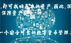   探索犇比特币钱包：安全