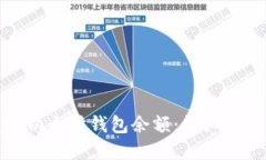 如何实时查询以太坊钱包