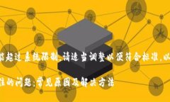 自己定义的内容不能超过