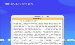 如何在欧易钱包中安全高
