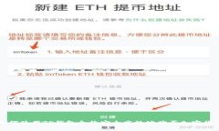 如何使用TP钱包合约安全高