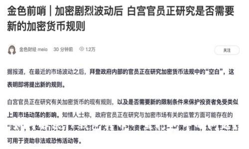 如何解决TP钱包转币一直打包中的问题？