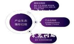   如何将比特币钱包提现到