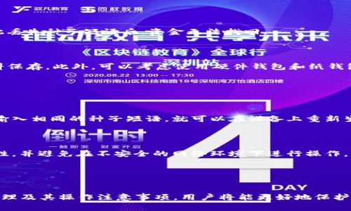 在TokenPocket等数字钱包中，