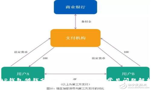 OP钱包借钱分几期？详细解读与常见问题解析