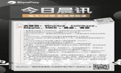 TP钱包：了解其公链和生态