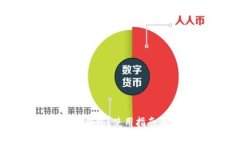 什么是助词器TP钱包？使用