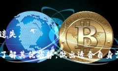 bianotitp钱包老版本使用指