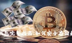 比特币投资与火币钱包完