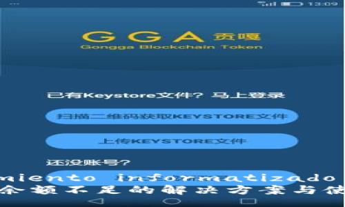  crecimiento informatizado 
TP钱包余额不足的解决方案与使用技巧