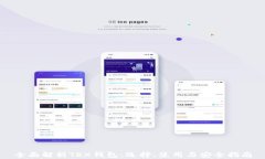 全面解析TRX钱包：选择、