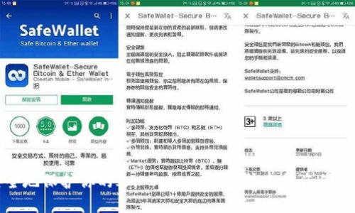 如何安全地保护你的Im Token钱包：防止被盗的实用技巧