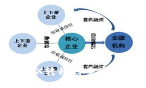如何将TP钱包中的TRX转移到币安交易所：详细步骤指南
