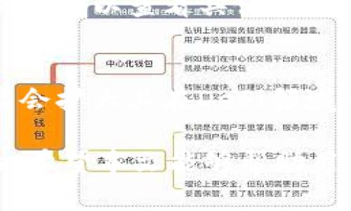   全面解析：TP钱包3.0下载与使用指南 / 
 guanjianci TP钱包, 钱包下载, 数字货币, 加密货币 /guanjianci 

在当今的数字货币世界中，越来越多的人开始关注如何安全、快速地管理和交易他们的加密资产。而TP钱包，作为一种新兴的数字货币钱包，因其便捷的功能和用户友好的界面而受到用户的喜爱。本文将详细介绍TP钱包3.0的下载与使用，帮助用户更好地理解这个工具。

一、TP钱包3.0的发展历程

TP钱包的历史可以追溯到数字货币兴起的早期阶段。最初版本的TP钱包为用户提供了基础的加密货币存储和交易功能。随着区块链技术的不断进步，TP钱包也在不断迭代更新，逐步推出了更为先进和功能丰富的版本。TP钱包3.0则是这一进程中的重要里程碑，增加了诸多新功能，比如多链支持、DApp浏览器和NFT市场等。

这一版本的推出不仅是对用户需求的响应，也反映了数字货币市场的变化。TP钱包3.0帮助用户在快速发展的数字时代中，能够更好地管理他们的资产。在这之后，TP钱包逐渐走向了国际化，支持多种语言，以服务来自不同地区的用户。

二、TP钱包3.0的主要功能

TP钱包3.0蕴含了多种强大的功能，使其成为数字货币爱好者的不二选择。以下是一些核心功能：

ul
    listrong多链支持：/strongTP钱包3.0支持各种区块链资产，包括比特币、以太坊、波场等多个主流链上的资产，用户可以轻松管理他们的所有数字资产。/li
    
    listrongDApp浏览器：/strong内置的DApp浏览器使用户能够方便地访问和使用各种去中心化应用程序。/li
    
    listrongNFT市场：/strong用户可以直接在钱包内交易NFT，体验到最新的数字艺术和收藏品的交易乐趣。/li
    
    listrong安全性增强：/strongTP钱包3.0引入了更为先进的加密技术，确保用户的资产安全。/li
    
    listrong用户友好的界面：/strong全新的UI/UX设计使用户在使用过程中更加流畅，操作更加简单。/li
/ul

三、如何下载TP钱包3.0

下载TP钱包3.0非常简单。用户可以通过以下步骤来完成下载：

ul
    listrong访问官网：/strong用户首先需要访问TP钱包的官方网站，确保下载的是官方版本，以保证安全性。/li
    
    listrong选择平台：/strong根据自己的设备选择相应的下载链接，例如Android或iOS版。/li
    
    listrong安装应用：/strong下载完成后，用户只需按照提示进行安装，通常只需点击“安装”按钮。/li
    
    listrong创建账户：/strong安装成功后，用户需要创建一个新账户或者导入已有的账户。如果是新用户，建议设置一个强密码，并备份助记词。/li
/ul

四、TP钱包3.0的使用体验

TP钱包3.0在用户体验方面做了多个方面的。首先，新的界面设计更加简约明了，用户能够快速找到他们所需的功能。其次，交易处理效率得到提升，用户通过TP钱包进行转账或交易的速度明显加快。此外，内置的帮助中心能够为用户提供实时的支持，解决用户在使用过程中的疑难问题。

用户在使用TP钱包3.0时可以体验到便捷的资产管理、快速的交易以及丰富的DApp和NFT市场功能，这让TP钱包不仅仅是一个钱包，更是一个数字资产的生态系统。

五、TP钱包3.0的安全性分析

在数字货币领域，安全性是用户最为关心的问题之一。TP钱包3.0在安全性方面进行了多重防护：

ul
    listrong私钥管理：/strongTP钱包采用非托管式钱包方案，用户的私钥存储在本地设备中，而非服务器上，降低了被黑客攻击的风险。/li
    
    listrong多重身份验证：/strong用户可以在钱包中设置多重身份验证，从而提高账户安全性。/li
    
    listrong数据加密：/strong所有传输的数据都经过先进的加密算法保护，防止在网络传输过程中被窃取。/li
/ul

尽管如此，用户在使用TP钱包时仍需保持警惕，定期更新密码，并避免在不安全的网络环境下进行交易。

六、常见问题解答

问题一：TP钱包3.0的适用性如何？
TP钱包3.0的适用性非常广泛，适合各类用户。在个人用户方面，任何想要管理和交易数字货币的用户都可以使用，尤其是在跨链交易和多资产管理方面表现出色。同时，对于开发者和企业用户来说，TP钱包提供的DApp支持也使其成为开发、测试和发布去中心化应用的重要工具。

问题二：如何确保TP钱包的安全？
确保TP钱包的安全，一方面需要依赖软件自身的安全设计，用户在下载和使用TP钱包时，应从官方网站下载并注意更新版本。此外，用户在创建账户时应选择强密码，定期更新，并妥善保管助记词，以保护账户不被他人访问。此外，避免在公共Wi-Fi环境下进行大额交易是保护资产安全的重要措施。

问题三：TP钱包3.0支持哪些数字资产？
TP钱包3.0支持多种数字资产，包括但不限于比特币、以太坊、波场等主流数字货币。随着版本的迭代，TP钱包不断扩展其支持的资产类型，用户可以在一个平台上管理多种不同的资产，极大地方便了用户的操作。

问题四：如何导入现有账户到TP钱包3.0？
如果用户已经拥有其他数字货币钱包，可以通过导入私钥或者助记词的方式将现有账户导入到TP钱包3.0。在创建账户时，选择“导入账户”选项，并根据提示输入相应的信息。请注意，导入的信息必须是完全正确的，才能成功导入账户。

问题五：TP钱包3.0的手续费如何？
在使用TP钱包进行交易时，会发生一定的手续费，这通常是依据各个区块链网络的交易手续费而定。不同的网络可能会有不同的费用水平，用户在交易前可以查看具体的手续费情况。通常情况下，TP钱包会显示当前网络状态、交易成本等信息，帮助用户进行决策。

问题六：TP钱包3.0未来的发展方向？
随着区块链技术的不断发展，TP钱包3.0未来的发展方向可能包括增强的隐私保护、更多的金融产品集成、完善的跨链交易功能等。此外，TP钱包也可能会扩大其在DeFi领域的应用，推出更多创新功能和工具，以满足用户多样化的需求。

总的来说，TP钱包3.0无疑是数字货币管理方面的一款优秀工具。无论是数字资产的存储、交易还是DApp应用，均展现出强大的功能与良好的用户体验。希望本文能够帮助用户更全面地理解和使用TP钱包3.0，让每一位用户都能安心享受数字货币带来的便利与创新。