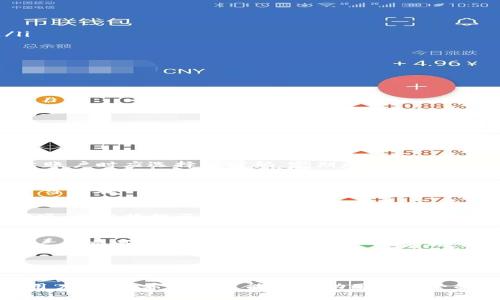   全面解析：TP钱包3.0下载与使用指南 / 
 guanjianci TP钱包, 钱包下载, 数字货币, 加密货币 /guanjianci 

在当今的数字货币世界中，越来越多的人开始关注如何安全、快速地管理和交易他们的加密资产。而TP钱包，作为一种新兴的数字货币钱包，因其便捷的功能和用户友好的界面而受到用户的喜爱。本文将详细介绍TP钱包3.0的下载与使用，帮助用户更好地理解这个工具。

一、TP钱包3.0的发展历程

TP钱包的历史可以追溯到数字货币兴起的早期阶段。最初版本的TP钱包为用户提供了基础的加密货币存储和交易功能。随着区块链技术的不断进步，TP钱包也在不断迭代更新，逐步推出了更为先进和功能丰富的版本。TP钱包3.0则是这一进程中的重要里程碑，增加了诸多新功能，比如多链支持、DApp浏览器和NFT市场等。

这一版本的推出不仅是对用户需求的响应，也反映了数字货币市场的变化。TP钱包3.0帮助用户在快速发展的数字时代中，能够更好地管理他们的资产。在这之后，TP钱包逐渐走向了国际化，支持多种语言，以服务来自不同地区的用户。

二、TP钱包3.0的主要功能

TP钱包3.0蕴含了多种强大的功能，使其成为数字货币爱好者的不二选择。以下是一些核心功能：

ul
    listrong多链支持：/strongTP钱包3.0支持各种区块链资产，包括比特币、以太坊、波场等多个主流链上的资产，用户可以轻松管理他们的所有数字资产。/li
    
    listrongDApp浏览器：/strong内置的DApp浏览器使用户能够方便地访问和使用各种去中心化应用程序。/li
    
    listrongNFT市场：/strong用户可以直接在钱包内交易NFT，体验到最新的数字艺术和收藏品的交易乐趣。/li
    
    listrong安全性增强：/strongTP钱包3.0引入了更为先进的加密技术，确保用户的资产安全。/li
    
    listrong用户友好的界面：/strong全新的UI/UX设计使用户在使用过程中更加流畅，操作更加简单。/li
/ul

三、如何下载TP钱包3.0

下载TP钱包3.0非常简单。用户可以通过以下步骤来完成下载：

ul
    listrong访问官网：/strong用户首先需要访问TP钱包的官方网站，确保下载的是官方版本，以保证安全性。/li
    
    listrong选择平台：/strong根据自己的设备选择相应的下载链接，例如Android或iOS版。/li
    
    listrong安装应用：/strong下载完成后，用户只需按照提示进行安装，通常只需点击“安装”按钮。/li
    
    listrong创建账户：/strong安装成功后，用户需要创建一个新账户或者导入已有的账户。如果是新用户，建议设置一个强密码，并备份助记词。/li
/ul

四、TP钱包3.0的使用体验

TP钱包3.0在用户体验方面做了多个方面的。首先，新的界面设计更加简约明了，用户能够快速找到他们所需的功能。其次，交易处理效率得到提升，用户通过TP钱包进行转账或交易的速度明显加快。此外，内置的帮助中心能够为用户提供实时的支持，解决用户在使用过程中的疑难问题。

用户在使用TP钱包3.0时可以体验到便捷的资产管理、快速的交易以及丰富的DApp和NFT市场功能，这让TP钱包不仅仅是一个钱包，更是一个数字资产的生态系统。

五、TP钱包3.0的安全性分析

在数字货币领域，安全性是用户最为关心的问题之一。TP钱包3.0在安全性方面进行了多重防护：

ul
    listrong私钥管理：/strongTP钱包采用非托管式钱包方案，用户的私钥存储在本地设备中，而非服务器上，降低了被黑客攻击的风险。/li
    
    listrong多重身份验证：/strong用户可以在钱包中设置多重身份验证，从而提高账户安全性。/li
    
    listrong数据加密：/strong所有传输的数据都经过先进的加密算法保护，防止在网络传输过程中被窃取。/li
/ul

尽管如此，用户在使用TP钱包时仍需保持警惕，定期更新密码，并避免在不安全的网络环境下进行交易。

六、常见问题解答

问题一：TP钱包3.0的适用性如何？
TP钱包3.0的适用性非常广泛，适合各类用户。在个人用户方面，任何想要管理和交易数字货币的用户都可以使用，尤其是在跨链交易和多资产管理方面表现出色。同时，对于开发者和企业用户来说，TP钱包提供的DApp支持也使其成为开发、测试和发布去中心化应用的重要工具。

问题二：如何确保TP钱包的安全？
确保TP钱包的安全，一方面需要依赖软件自身的安全设计，用户在下载和使用TP钱包时，应从官方网站下载并注意更新版本。此外，用户在创建账户时应选择强密码，定期更新，并妥善保管助记词，以保护账户不被他人访问。此外，避免在公共Wi-Fi环境下进行大额交易是保护资产安全的重要措施。

问题三：TP钱包3.0支持哪些数字资产？
TP钱包3.0支持多种数字资产，包括但不限于比特币、以太坊、波场等主流数字货币。随着版本的迭代，TP钱包不断扩展其支持的资产类型，用户可以在一个平台上管理多种不同的资产，极大地方便了用户的操作。

问题四：如何导入现有账户到TP钱包3.0？
如果用户已经拥有其他数字货币钱包，可以通过导入私钥或者助记词的方式将现有账户导入到TP钱包3.0。在创建账户时，选择“导入账户”选项，并根据提示输入相应的信息。请注意，导入的信息必须是完全正确的，才能成功导入账户。

问题五：TP钱包3.0的手续费如何？
在使用TP钱包进行交易时，会发生一定的手续费，这通常是依据各个区块链网络的交易手续费而定。不同的网络可能会有不同的费用水平，用户在交易前可以查看具体的手续费情况。通常情况下，TP钱包会显示当前网络状态、交易成本等信息，帮助用户进行决策。

问题六：TP钱包3.0未来的发展方向？
随着区块链技术的不断发展，TP钱包3.0未来的发展方向可能包括增强的隐私保护、更多的金融产品集成、完善的跨链交易功能等。此外，TP钱包也可能会扩大其在DeFi领域的应用，推出更多创新功能和工具，以满足用户多样化的需求。

总的来说，TP钱包3.0无疑是数字货币管理方面的一款优秀工具。无论是数字资产的存储、交易还是DApp应用，均展现出强大的功能与良好的用户体验。希望本文能够帮助用户更全面地理解和使用TP钱包3.0，让每一位用户都能安心享受数字货币带来的便利与创新。