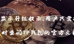   如何在TP钱包中购买矿工