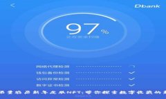 TP钱包限量农历新年皮肤