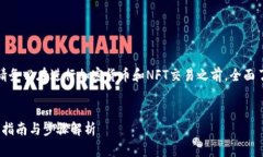 说明：为了确保我们提供