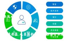   tp钱包里的空投币消失了