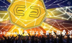 Token.im钱包TRX交易手续费详