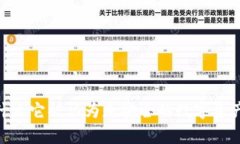 tp钱包：为什么它被认为是