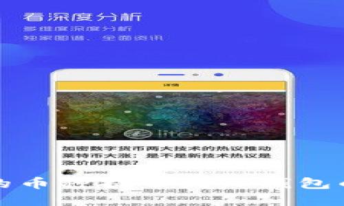 抹茶下架的币种提币到TP钱包的完整指南