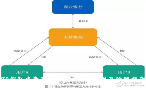 TP钱包中意外出现IMM币的原因及处理指南