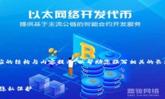 由于您提到的内容涉及具
