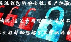   如何选择最安全的比特币