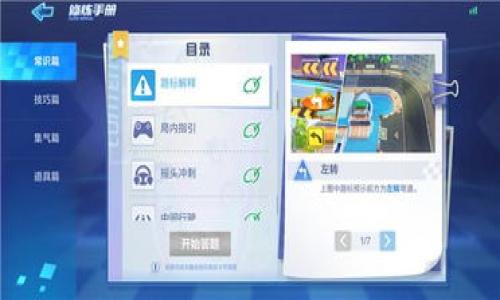    以太坊钱包的利息如何计算？投资者需知的关键因素  / 

 guanjianci  以太坊, 以太坊钱包, 利息计算, 加密货币投资  /guanjianci 

随着数字货币的普及，越来越多的人开始关注加密货币的投资，尤其是以太坊（Ethereum）。作为仅次于比特币的一种重要加密货币，以太坊不仅拥有强大的智能合约功能，也为投资者提供了多种获取利息的方式。很多用户在将以太坊存入钱包后，都想了解通过持有以太坊能够获得的利息是多少，以及如何计算这部分利息。本篇文章将深入分析以太坊钱包的利息机制、相关因素及计算方法。

什么是以太坊钱包？

以太坊钱包是用于存储、管理以太坊及其代币的数字钱包，用户可以通过它进行交易、发送和接收以太坊。与传统银行的储蓄账户不同，以太坊钱包不仅仅是资产的存储工具，它还可以通过一些特定的平台和方式提供收益。用户可以选择热钱包（在线钱包）或冷钱包（离线钱包），根据需求和安全性进行选择。

以太坊钱包的利息来源

以太坊钱包所提供的利息来源主要有以下几种：

1. **质押（Staking）**: 随着以太坊2.0的升级，用户可以选择将以太坊锁定在特定的链上进行质押，作为网络的验证者参与区块链的维护，从而获得相应的收益。质押的利息通常是按年计算的，并且年化收益率会受到网络整体状态和质押量的影响。

2. **借贷平台**: 一些加密货币借贷平台允许用户存入以太坊，并借给其他用户，存款人将获得利息。这些平台会根据市场需求和流动性情况来设定利率，用户可以通过查阅不同平台的利率，选择最合适的投资渠道。

3. **流动性池（Liquidity Pools）**: 在去中心化金融（DeFi）生态系统中，用户可以通过提供流动性获得利息。用户将以太坊存入流动性池，借贷平台会将这些资产借给其他用户，供其支付收益，流动性提供者也会依据此获得一定的利息。

如何计算以太坊钱包的利息

以太坊钱包的利息计算并不是一个固定的值，它依赖于多种因素。下面是一些影响利息的关键要素：

1. **质押收益计算**: 如果用户选择质押以太坊，收益的计算通常基于年化收益率（APR），这个利率会根据链上验证者的总量而变化。假设质押利率为5%，用户质押1个以太坊，那么在一年后，如果该利率保持不变，用户将获得0.05个以太坊的收益。

2. **借贷平台利率**: 在加密货币借贷平台中，利息取决于借款市场的供需关系，流动性越高，利率通常越低，流动性不足时，利率则会提高。用户可以通过平台提供的利率计算器，输入本金和预期的投资时间，估算未来的收益。

3. **流动性池中的收益分配**: 提供流动性会获得交易费用的分享，流动性提供者通常会按比例获得池中产生的收益。具体的计算方式根据平台的设置不尽相同，一般来说，用户存入的资产越多，获取的收益也会相应增加。

以太坊的市场波动如何影响利息

加密货币市场因其高波动性而闻名，这种波动性会直接影响以太坊钱包的利息：

1. **价格波动**: 如果以太坊价格上涨，那么质押以及借贷平台的利息收益将以以太坊的现值来反映，这意味着在长期持有中，用户的总资产价值可能会显著提高。

2. **市场需求**: 在牛市中，借贷需求增加可能导致利率上升，用户将获得更高的银行利息；但在熊市中，借贷需求下降，利率下降，用户的收益也可能相应减少。

3. **质押计划的调整**: 以太坊网络的发展和变化可能导致质押机制和利息结构的调整，用户应持续关注官方消息，以便及时调整投资策略。

如何选择合适的以太坊钱包？

选择合适的以太坊钱包是保证资金安全和获取利息的关键，用户需要考虑以下几点：

1. **安全性**: 确保钱包具备良好的安全措施，例如多重签名、冷存储等，避免因黑客攻击导致资产盗窃。

2. **利率透明度**: 选择平台时，需关注其利率的透明度和计算方式，了解收益来源，避免被隐性费用消耗掉利润。

3. **用户反馈**: 查看用户评论和评分，了解其他用户的体验和收益情况，以帮助自己决策。

以太坊钱包投资的风险有哪些？

尽管以太坊钱包能为用户带来利息收益，但风险也是不可忽视的：

1. **市场风险**: 加密货币的价格十分不稳定，投资可能导致资产价值的大幅波动。理智的投资者应有风险承受能力。

2. **平台风险**: 无论是质押平台还是借贷平台，都存在关闭或受到黑客攻击的风险，用户需选择信誉良好的平台，不要将所有资产集中在单一渠道中。

3. **技术风险**: 某些新兴的DeFi项目可能会因技术漏洞导致资产损失，用户应慎重选择创新项目，并关注社区反馈。

未来以太坊钱包的利息趋势如何？

随着以太坊生态的不断发展，未来以太坊钱包的利息趋势也将受到影响：

1. **技术进步**: 以太坊的持续升级和技术创新将使质押和流动性机制更加完善，未来用户可能会享受到更高的利息收益。

2. **市场成熟度**: 随着全球以太坊市场的成熟，市场供需关系将更加稳定，利率水平或将趋于合理。

3. **法律及合规问题**: 随着监管政策的变化，某些平台的运营模式可能会受到影响，从而间接影响利率。

总体而言，用户在投资以太坊钱包时，需要全面评估各种因素，从而做出明智的决策。

可能相关问题

1. 如何安全地存储以太坊？

2. 以太坊与比特币的利息比较如何？

3. 质押与借贷，哪种方式更适合新手投资者？

4. 以太坊的未来发展趋势和投资潜力如何？

5. 如何评估和选择加密货币借贷平台？

6. 以太坊的市场走势对投资者意味着什么？

以上是有关以太坊钱包利息的全面介绍，希望能为你的投资决策提供有价值的信息和帮助。