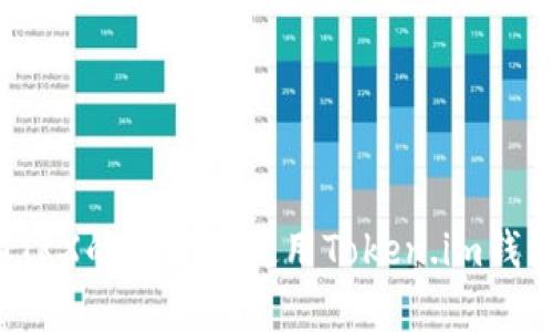 如何在没有TRX的情况下使用Token.im钱包进行转账？