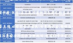 比特币钱包推荐：选择适