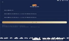 如何解决比特币钱包地址