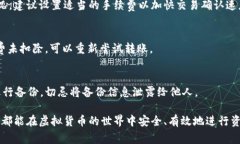   如何使用TP钱包将USDT转移