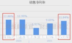 如何在TP钱包中添加马蹄链