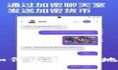 TP钱包充币指南：如何安全