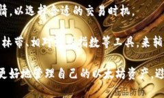 以太坊钱包收益不结算的
