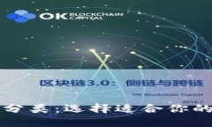 详解以太坊钱包的分类：