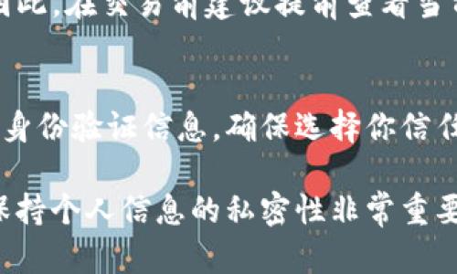   创建以太坊钱包的完整指南：用最少的时间安全地生成你的数字资产 / 

 guanjianci 以太坊钱包, 创建钱包, 数字资产, 区块链技术 /guanjianci 

随着区块链技术的不断发展，以太坊作为二代区块链的代表，正逐渐被越来越多的人所接受。创建以太坊钱包是进入加密货币世界的第一步，无论你是投资者、开发者还是普通用户。本文将深入探讨创建以太坊钱包所需的时间、步骤及相关注意事项，并解答一些常见问题。

一、以太坊钱包的类型
以太坊钱包主要分为三种类型：热钱包、冷钱包和硬件钱包。热钱包是指在线钱包，它们连接互联网，使用方便但安全性相对较低。冷钱包则是离线存储钱包，安全性高但使用不便。硬件钱包是专门设计用于存储加密货币的设备，结合了冷钱包的安全性和热钱包的便利性。

二、创建以太坊钱包的流程
创建以太坊钱包的过程通常分为以下几个步骤：
ol
    li选择钱包类型/li
    li访问官网或下载应用/li
    li创建新钱包/li
    li备份助记词和私钥/li
    li进行初始设置/li
/ol

第一步，你需要选择一个适合你的钱包类型。无论你选择哪一种，了解其优缺点都是非常重要的。

第二步，无论是使用网页钱包还是桌面移动钱包，都需要访问官方提供的安全渠道。务必避免通过非正规渠道下载钱包，否则可能会面临资金损失的风险。

第三步，根据平台的指导来创建新钱包。这通常只需要简单的几步，包括设定一个安全的密码。

第四步，生成助记词，这是用来恢复你钱包的重要信息。请妥善保管，不要与他人分享。

最后，进行初始设置，确保你可以顺利地进行后续的资产管理。

三、创建以太坊钱包需要多长时间
实际上，创建一个以太坊钱包的过程通常可以在短短几分钟之内完成。具体时间取决于你选择的钱包类型，以及是否遵循安全步骤和确认备份。如果你选择热钱包，注册和创建过程非常高效，无需下载程序；而冷钱包或硬件钱包可能需要额外的时间来安装和配置。

四、以太坊钱包的安全措施
安全是创建以太坊钱包的重中之重。为确保你的数字资产安全，建议采取以下措施：
ul
    li使用强密码/li
    li不要分享你的助记词和私钥/li
    li定期更新软件/li
    li使用多重验证/li
    li保持良好的网络安全习惯/li
/ul

五、可能的相关问题
在你创建以太坊钱包的过程中，可能会遇到以下几个问题：

问题1：我的以太坊钱包安全么？
以太坊钱包的安全性受多种因素影响，包括你的选择的钱包类型、密码的复杂性以及你所采取的安全措施。热钱包由于连接互联网，安全性较低，因此不适合存储大量资产。而冷钱包和硬件钱包则提供了更高等级的安全防护。使用强密码和定期更换密码是保护数字资产的基本措施。此外，务必确保不向陌生人分享你的助记词和私钥，以避免被盗风险。

问题2：如何备份我的以太坊钱包？
备份以太坊钱包的关键是妥善保存助记词和私钥。许多钱包会在创建过程中生成助记词，并提示你将其保存到安全的地方。建议使用纸质记录，避免数字形式的保存如截图，避免被黑客攻击。此外，你还可以选择使用加密工具对私钥进行加密，并存储在离线环境中的USB设备上。

问题3：如何恢复我的以太坊钱包？
恢复以太坊钱包通常只需输入备份时保存的助记词或私钥。访问钱包官网或使用相关应用，选择恢复钱包的选项，输入助记词，按照提示完成恢复操作。如果已备份助记词，你可以比较顺利地恢复钱包，并重新访问你的资产。但是，若助记词丢失，则难以恢复钱包，资产可能永远无法找回。

问题4：在以太坊钱包中存储哪些资产？
以太坊钱包不仅可以存储以太坊（ETH），还可以存储基于以太坊的代币，包括ERC-20和ERC-721代币。这一点使得以太坊钱包比许多其他钱包更加灵活。但在存入任何一个新代币之前，务必确认你的钱包支持该种类的代币。存币时，地址需确认无误，否则容易导致资产永久丢失。

问题5：以太坊钱包的交易费用是怎样的？
以太坊每笔交易都需支付一定的费用，这被称为