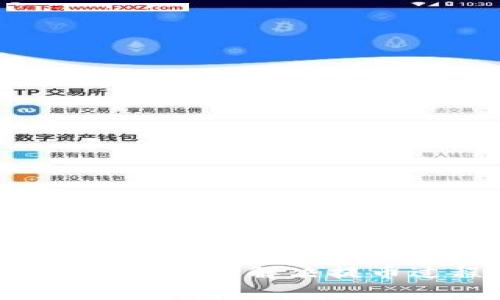 如何安全提币到TP钱包？解决提币过程中常见问题