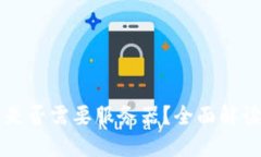 以太坊钱包是否需要服务