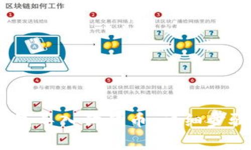 biati如何在TP钱包导入狗狗币：详细步骤与常见问题解析