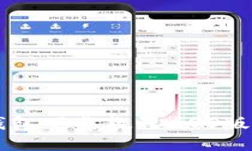 以太坊钱包下载教程：iOS版完整指南