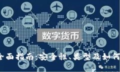 2017年比特币钱包全面指南