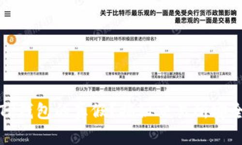 如何查询自己TP钱包的真假？揭秘交易所安全性及防骗技巧