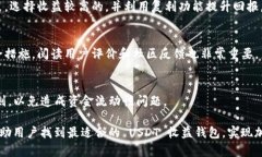 : 如何选择最佳 USDT 收益钱