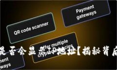比特币钱包交易是否会显