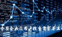 思考一个符合大众用户搜